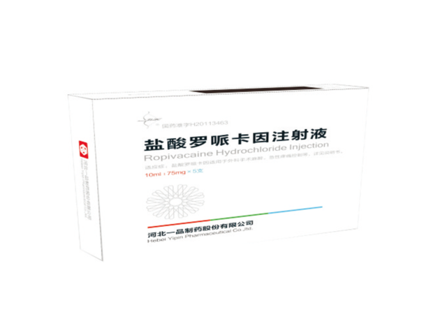 盐酸罗哌卡因打针液(力矢)