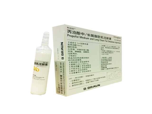 丙泊酚中/长链脂肪乳打针液（利泊芬）