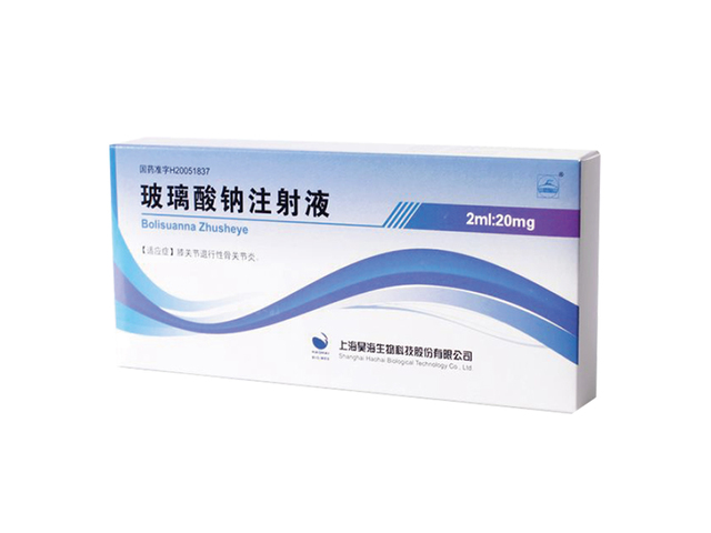 玻璃酸钠打针液