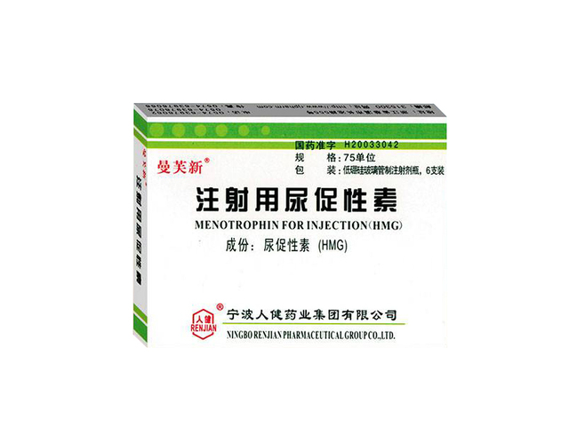 打针用尿促性素