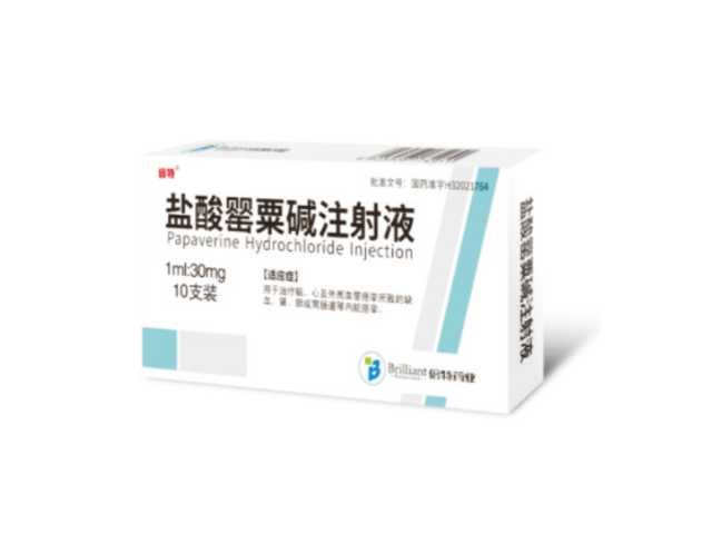 盐酸罂粟碱打针液（倍特)