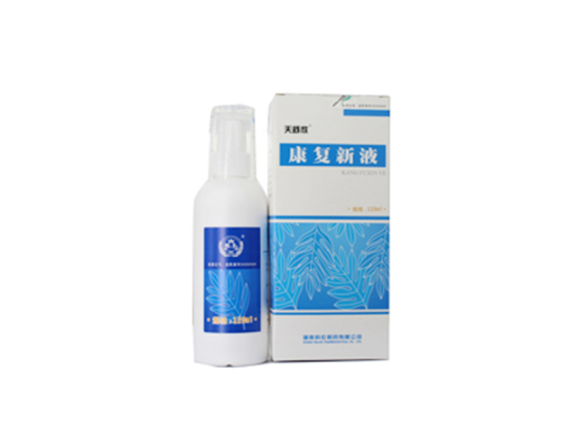 病愈新液 科伦