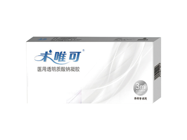 通明质酸钠凝胶（术唯可）